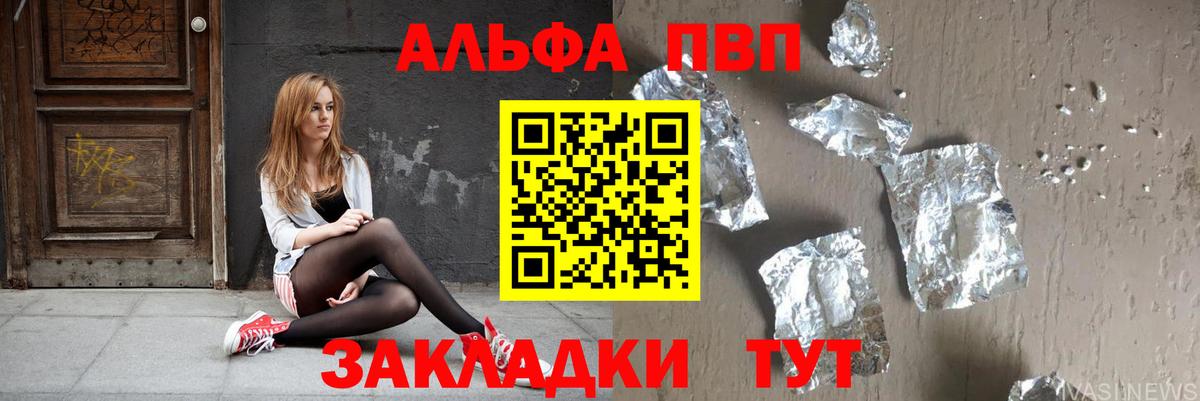 наркотики  Вход с VPN  Alfa_PVP кристаллы  Alpha-PVP  Наро-Фоминск  Alpha PVP Соль  A PVP Crystall 