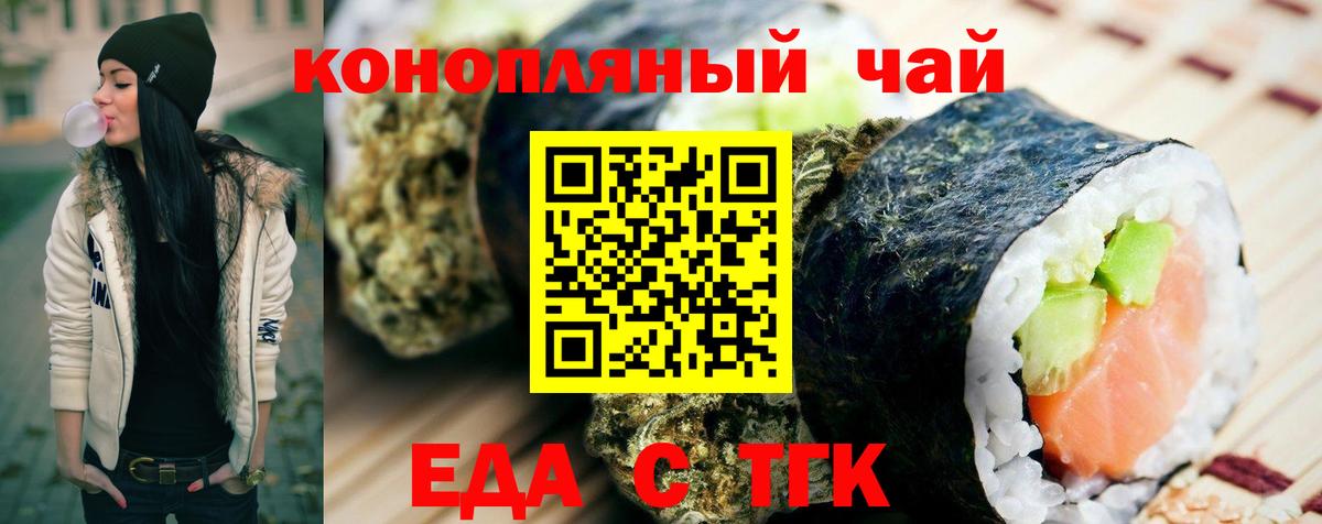 Canna-Cookies марихуана  Вход с VPN  Наро-Фоминск 