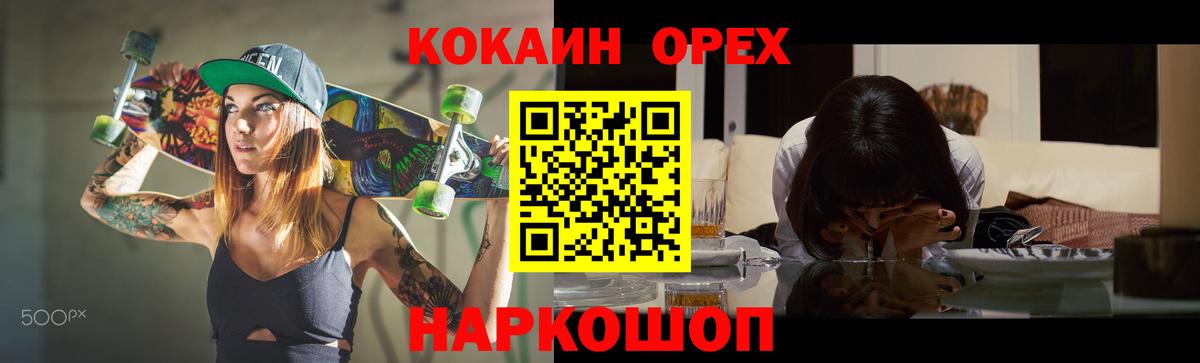 Наро-Фоминск  КОКАИН Эквадор  как найти закладки  Вход с VPN  Кокаин Боливия 