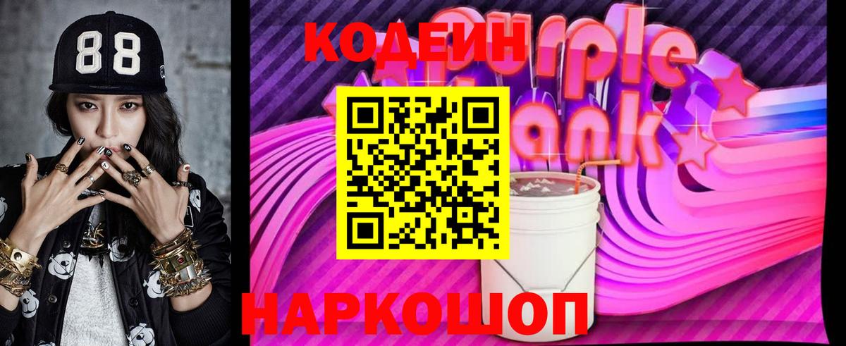 Кодеиновый сироп Lean напиток Lean (лин)  Codein напиток Lean (лин)  Вход с VPN  Наро-Фоминск 
