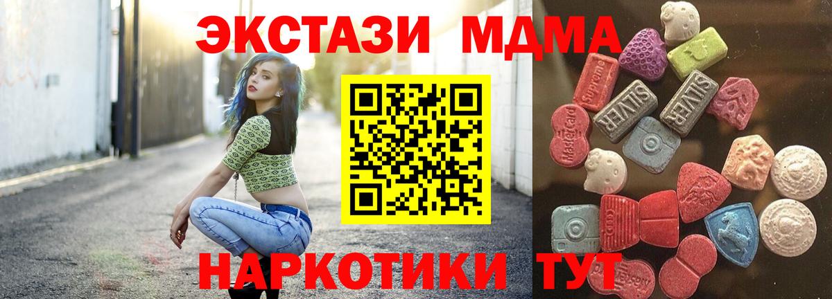 ЭКСТАЗИ 250 мг Наро-Фоминск