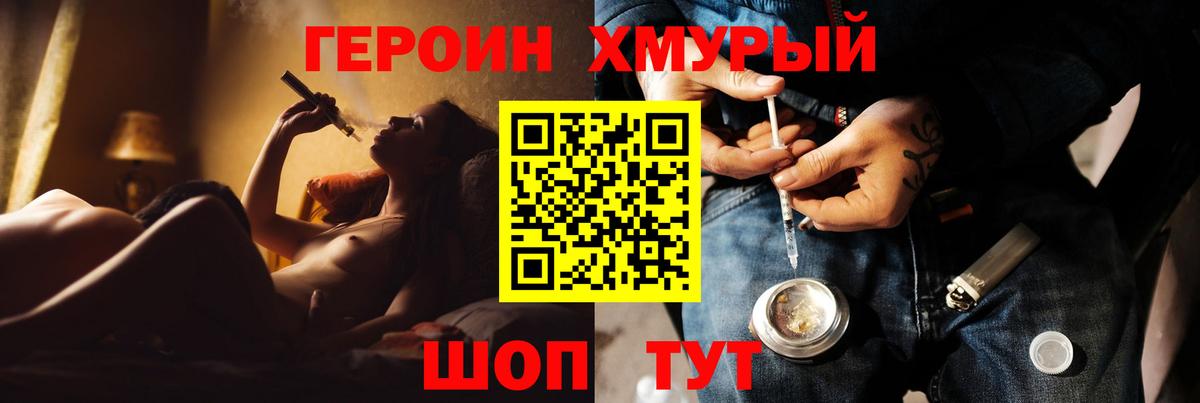 Героин  Вход с VPN  Наро-Фоминск  ГЕРОИН белый 