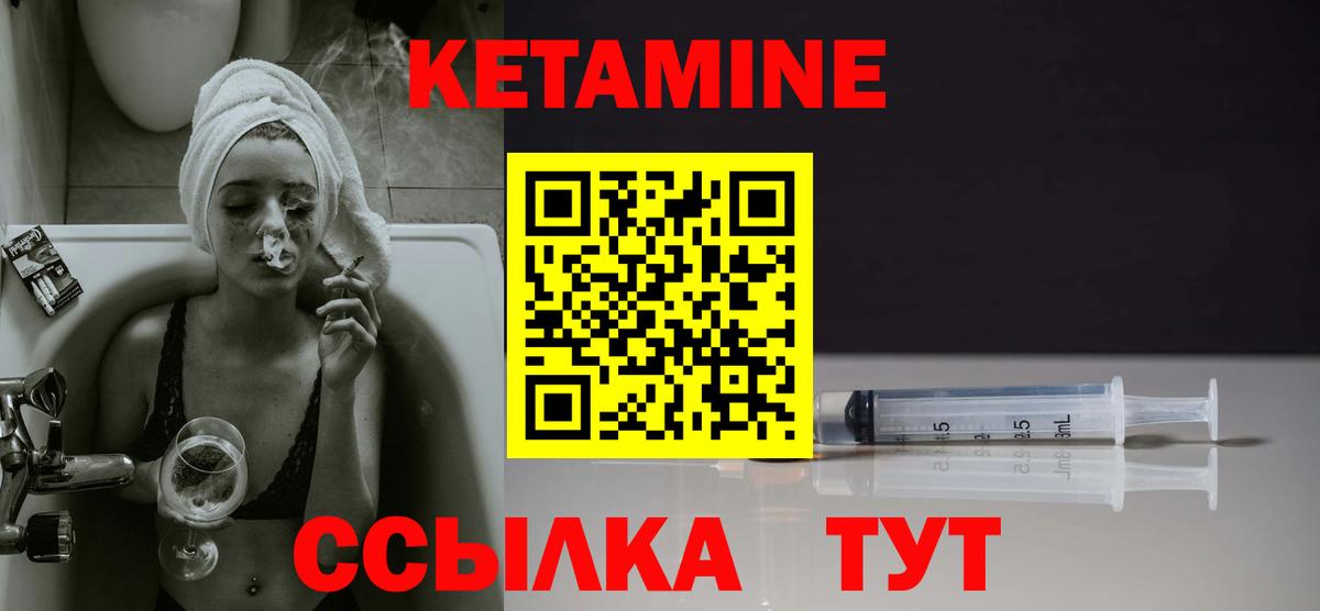 Наро-Фоминск  КЕТАМИН ketamine  КЕТАМИН ketamine  Вход с VPN 