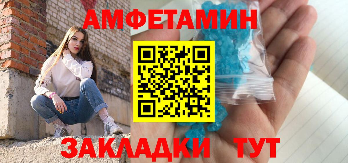 Метамфетамин кристалл Наро-Фоминск