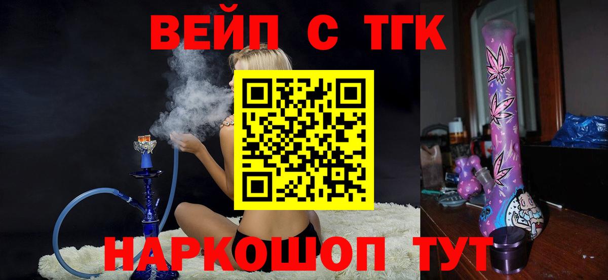 ТГК Wax  ТГК THC oil  Наро-Фоминск  Вход с VPN 